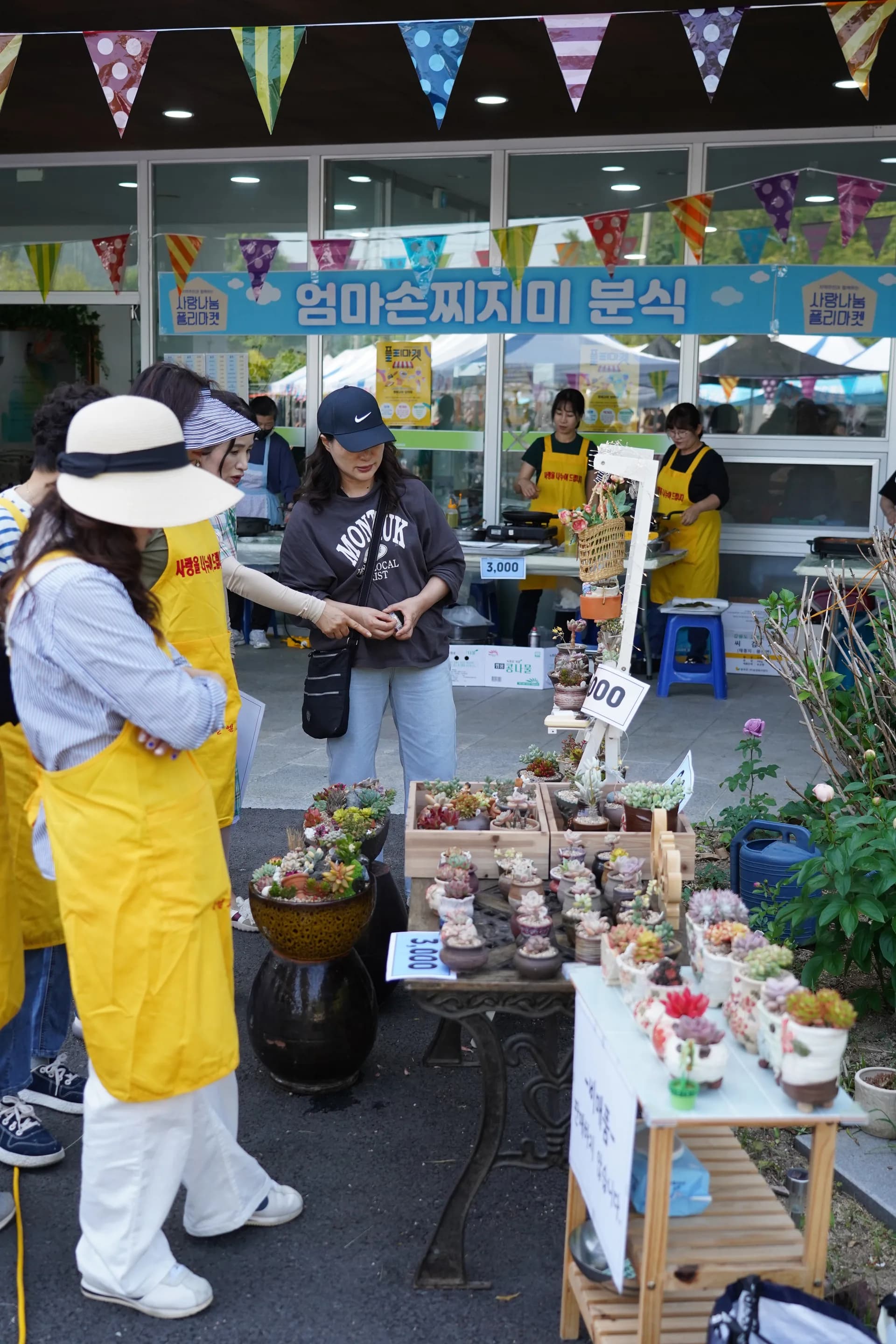260516 - 플리마켓